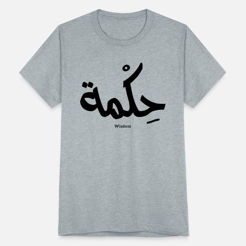 Wisdom In arabic calligraphy حكمة